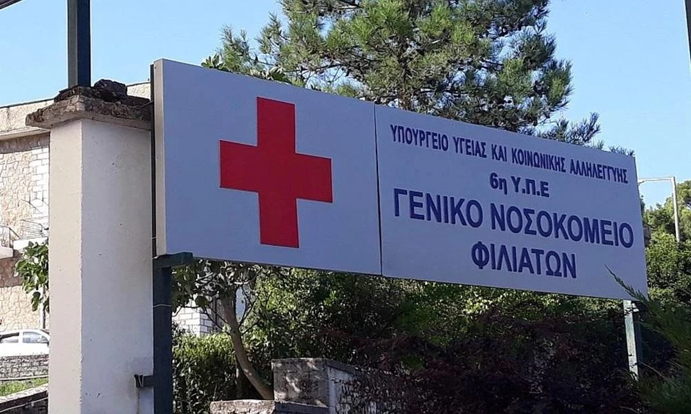 Αυτοκτόνησε 66χρονος ασθενής στο νοσοκομείο Φιλιατών